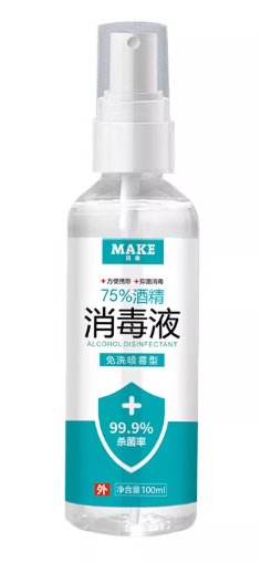 75%酒精消毒液