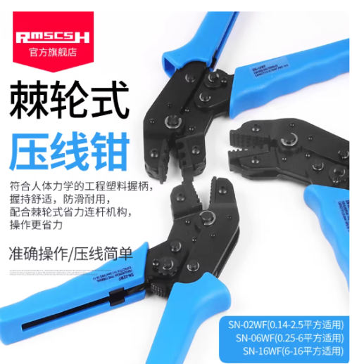 棘轮压线钳
