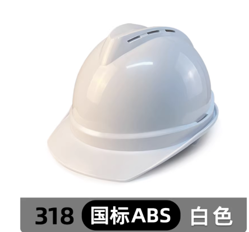 安全帽