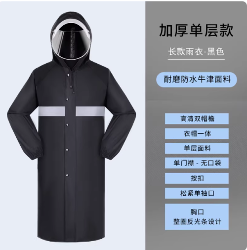 工地雨衣