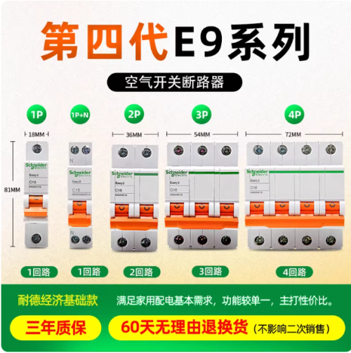 空气开关