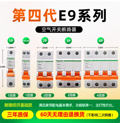 空气开关
