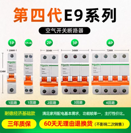 空气开关