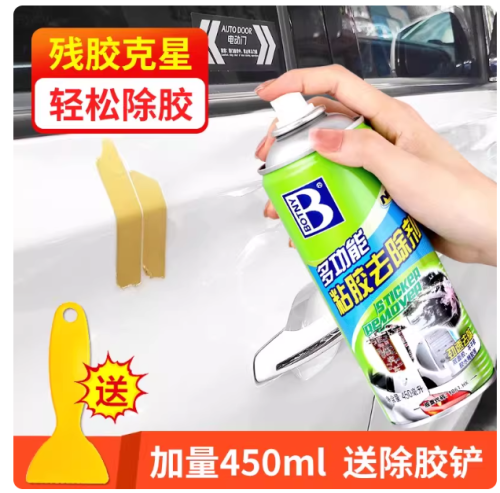 除胶剂