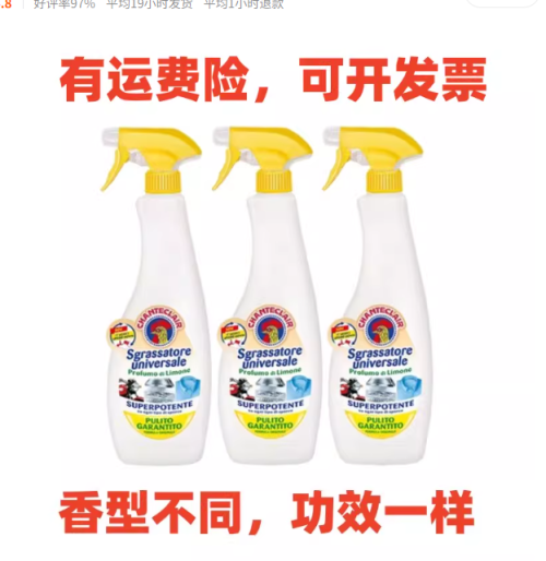 大公鸡去污液