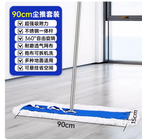 推尘拖把