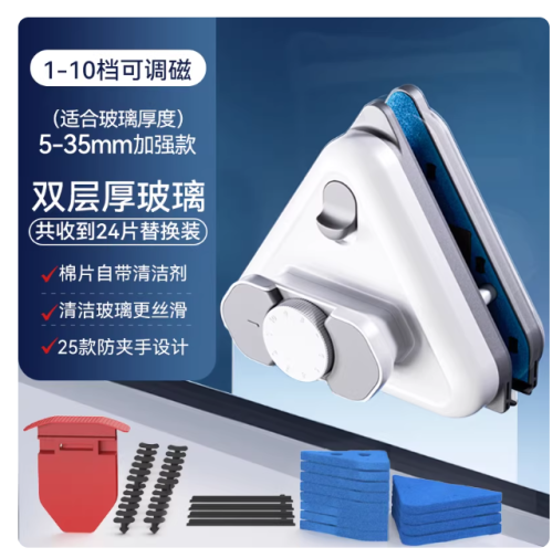 磁吸玻璃清理机