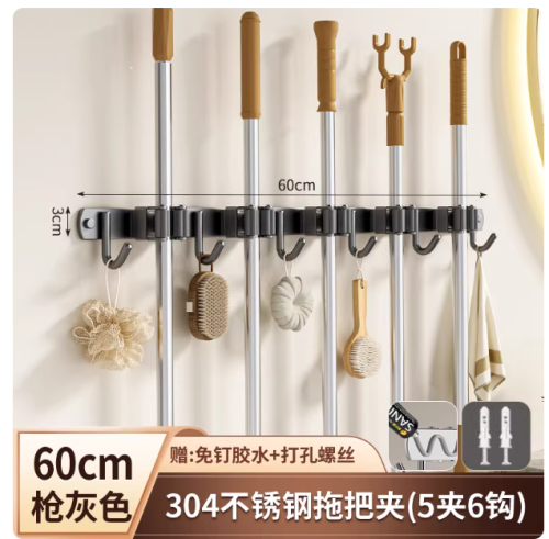 保洁工具架