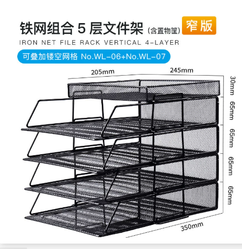 文件架收纳多层