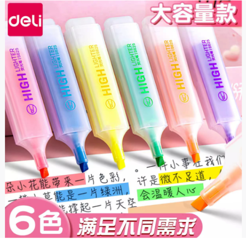 荧光笔
