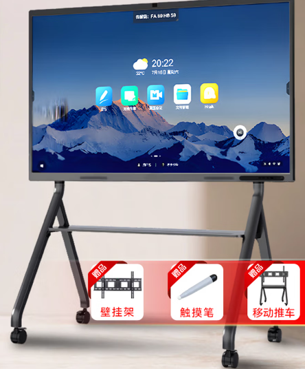 AOG会议一体机