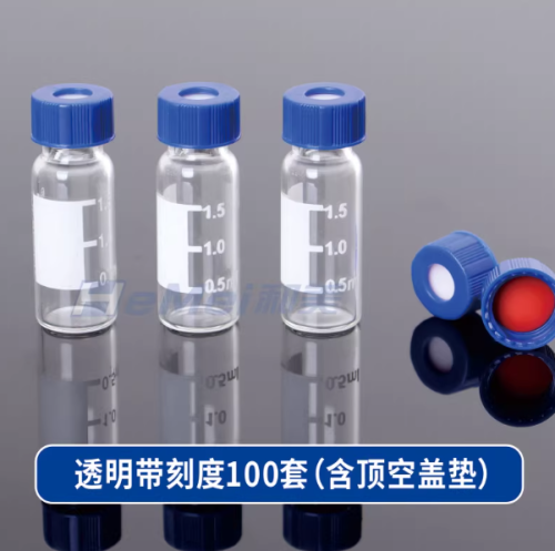 进样瓶