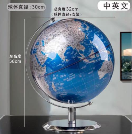 地球仪