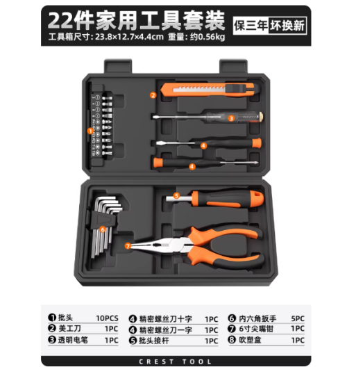 工具套装