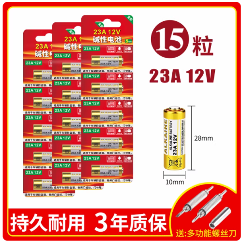 遥控器电池