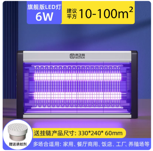 灭蚊灯
