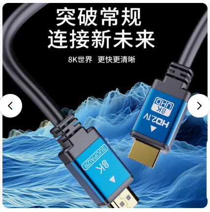 HDMI线