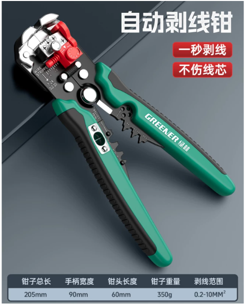 电工钳