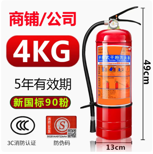 灭火器