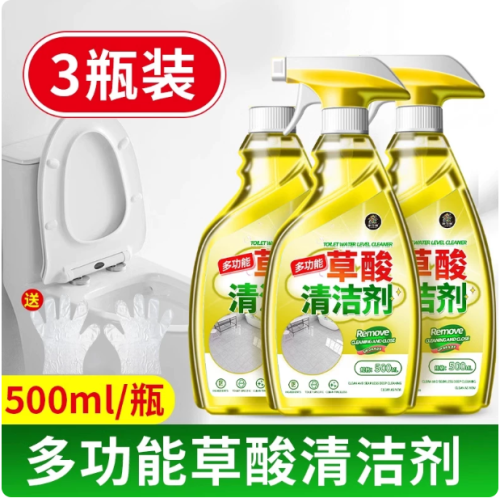 草酸清洁剂