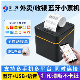 销售记录凭票打印机
