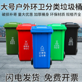 大型有害物质回收垃圾桶
