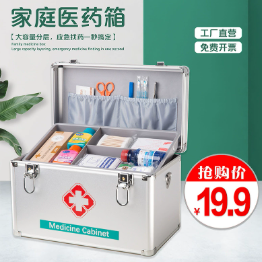 急救药箱