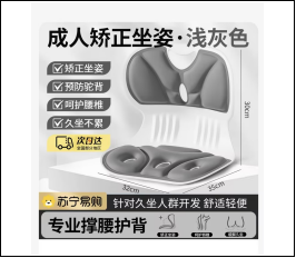 护腰坐垫