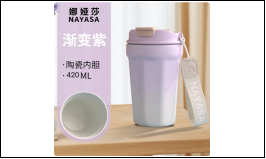陶瓷保温杯