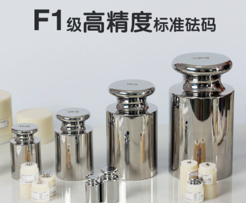 F1级砝码