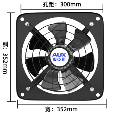排气扇(12寸)