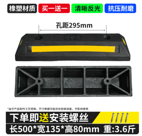 挡车器