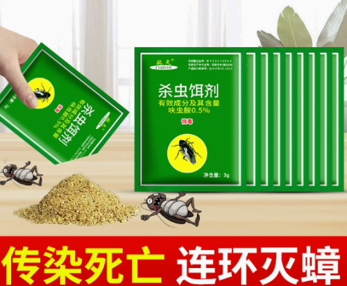 蟑螂药粉包