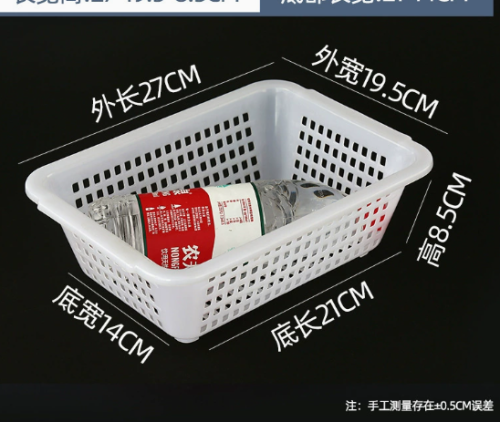 白色塑料筐