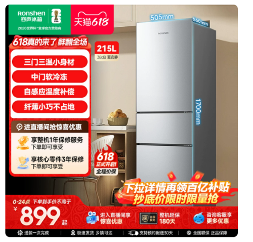 冰箱