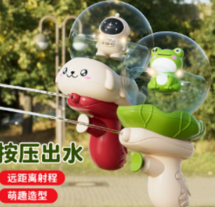 小水枪