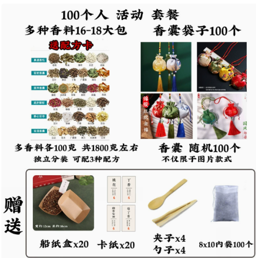 DIY香囊