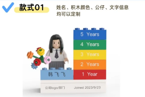 入职周年纪念定制人像积木