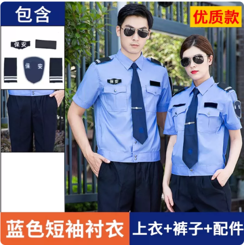 保安制服夏装