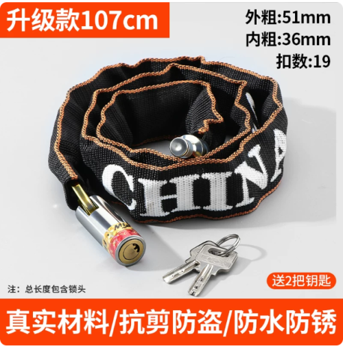 软链条锁