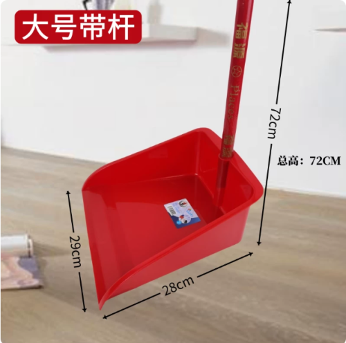 簸箕