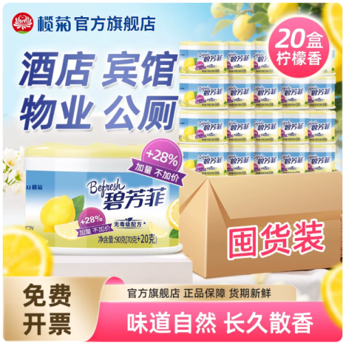 固体清香胶
