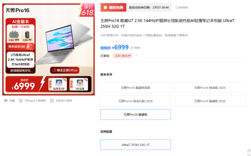 华硕笔记本电脑