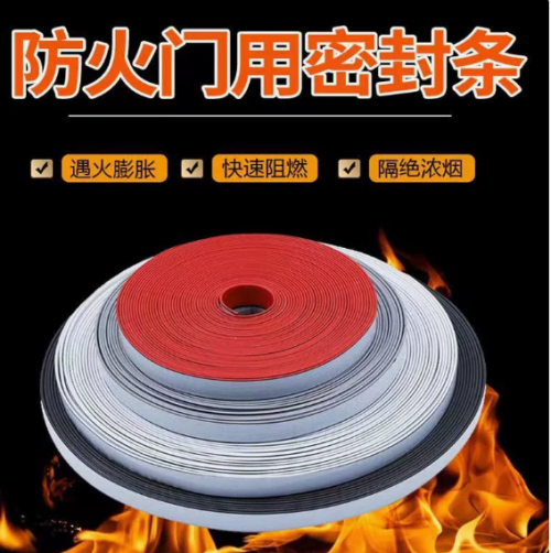 防火门密封条