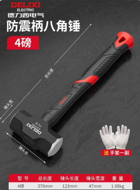 八角铁锤