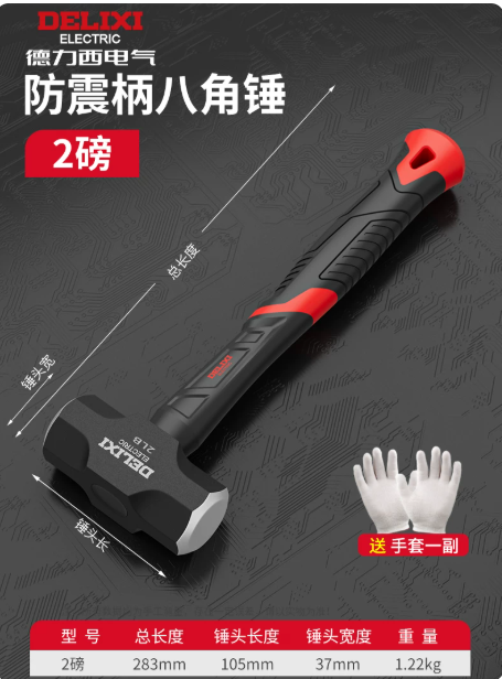 八角铁锤