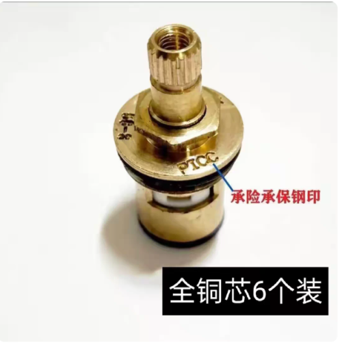 水龙头全铜阀芯
