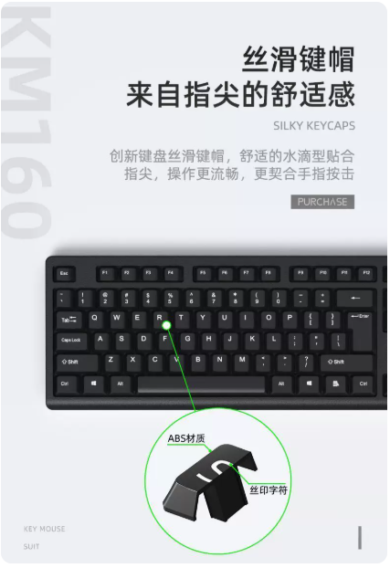 键鼠套装