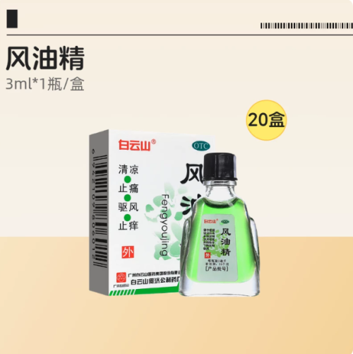 风油精