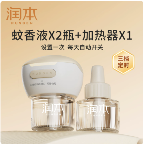 蚊香液
